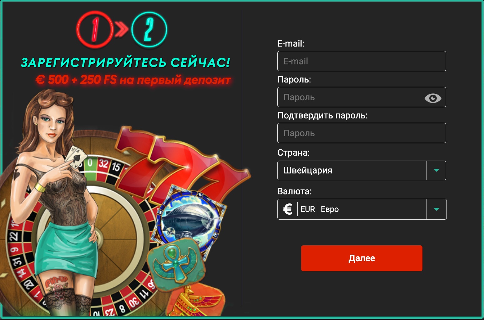 In up casino регистрация